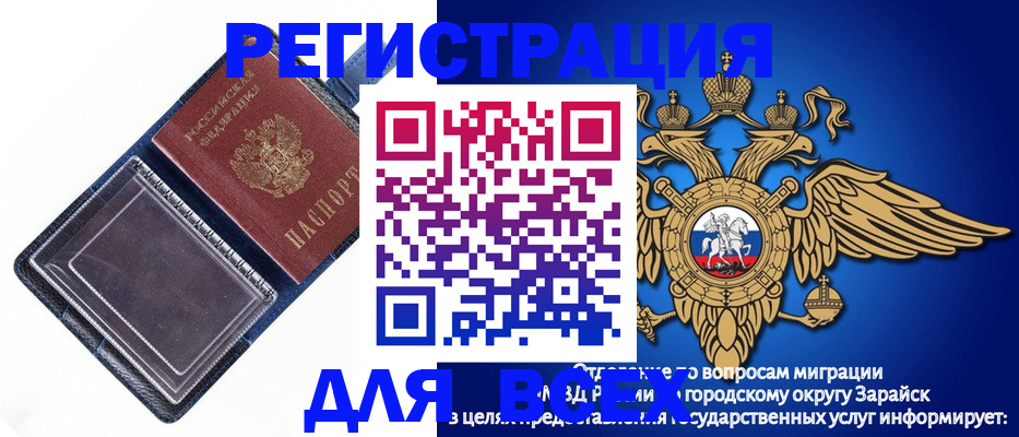 прописка гарантия в Калаче